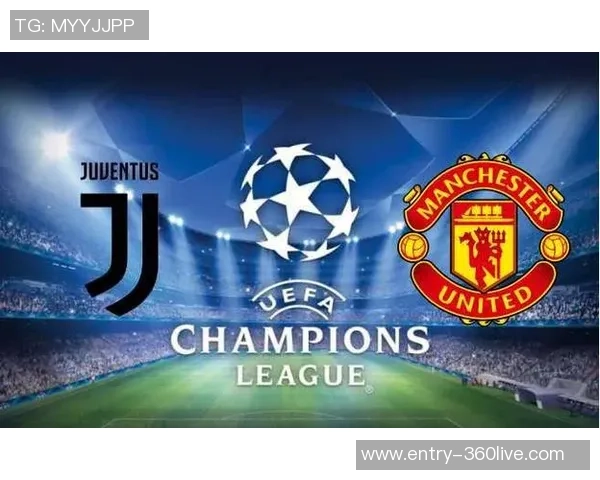 曼联对尤文图斯比赛直播地址及观看指南分享